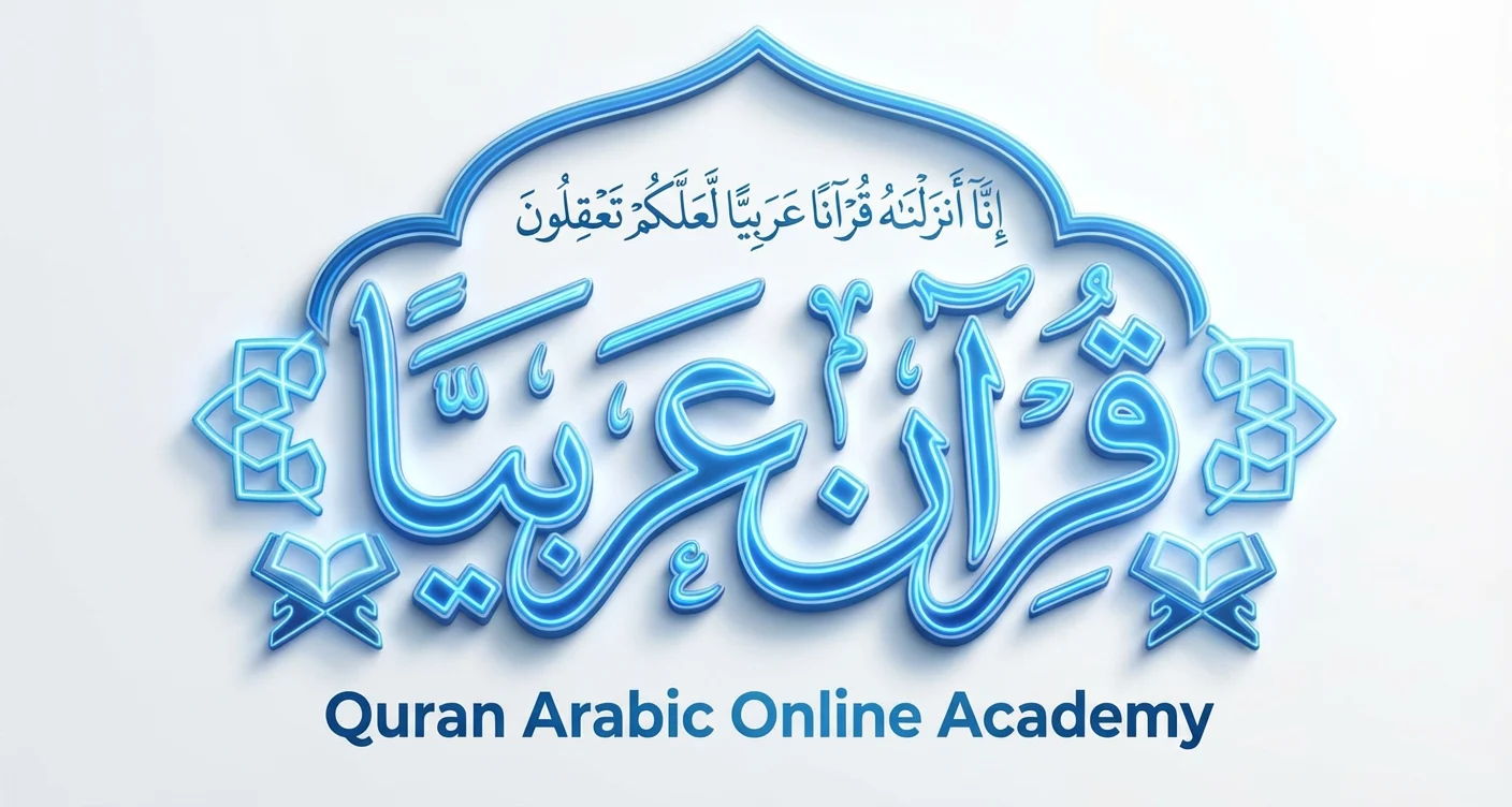 Quran Arabic Online Logo
